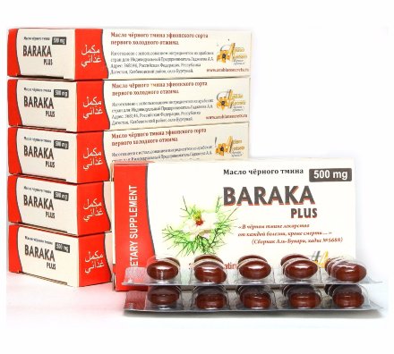 Arabian Secrets / [Комплект из 6 пачек на 1 курс] Масло черного тмина эфиопского сорта Baraka Plus в капсулах 6 * [30 шт. по 500 мг.]