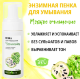 Пенка для умывания GreenEra энзимная очищение и увлажнение для всех типов кожи «Черимойя», 150 мл