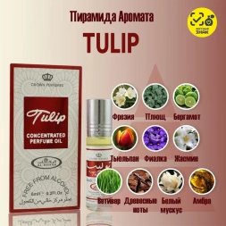 [Тестер] / Al Rehab / Масляные женские духи Tulip