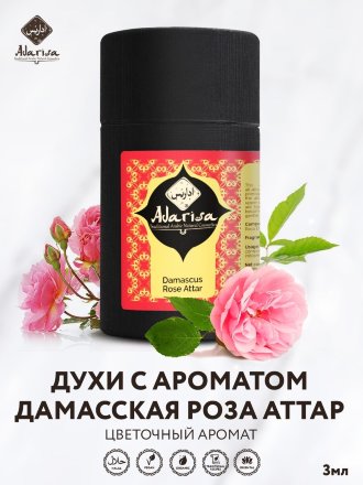 Adarisa / Аттар Дамасская роза 3 мл