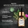 Изображение товара Zeitun / Масло красоты для ресниц и бровей c экстрактом усьмы, 10 мл