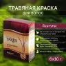 Изображение товара Aasha Herbals / Бургунд - травяная краска для волос 6х10 г