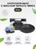 Изображение товара Hemani / Мыло Black Seed Алепо с маслом черного тмина 75 г