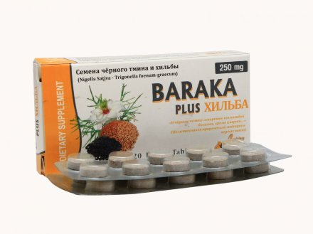 Семена черного тмина и хельбы в таблетках, 20 шт. по 250 мг.
