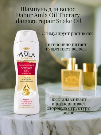 Dabur Vatika / Крем-шампунь Amla Snake Oil для секущихся и выпадающих волос BIG SIZE, 400 мл