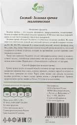 Оргтиум / Гречка зеленая экологическая БИО, 500 г