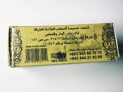 Arabian Secrets / Мыло с черным тмином Ayam Zman №2, 100 г