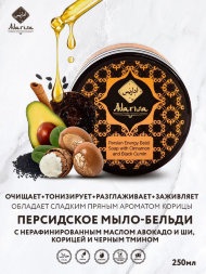 Adarisa / Персидское энергетическое мыло-бельди с маслом авокадо, маслом ши, с корицей и черным тмином, 250 мл