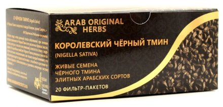 Arabian Secrets / Травяной чай «КОРОЛЕВСКИЙ ЧЁРНЫЙ ТМИН ЭФИОПСКИЙ СОРТ», 20 фильтр-пакетов по 4 г