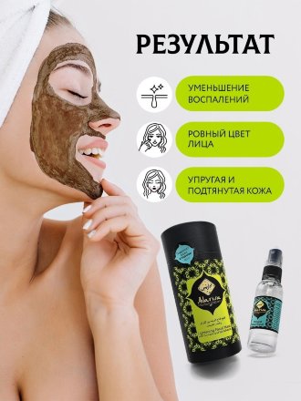 Adarisa / Осветляющая маска для лица с куркумой и сандалом 50 гр