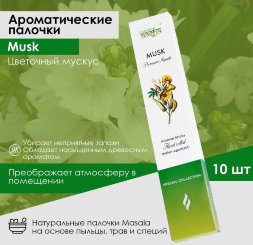 Aasha Herbals / Ароматические палочки Special Collection «Мускус», 10 шт