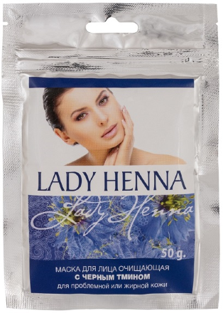 Lady Henna / Маска для лица очищающая с Черным тмином для проблемной или жирной кожи 50 г
