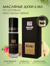 BRAND PERFUME / Масляные духи Kirki / Кирки, 6 мл