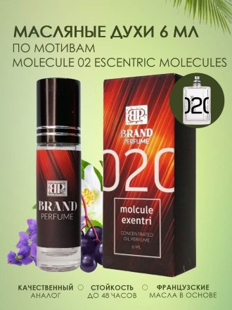 BRAND PERFUME / Масляные духи Molcule Exentric 02 / Молекула Эксцентрик 02, 6 мл
