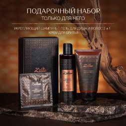 Zeitun / Подарочный набор для мужчин «Только для него»: крем для бритья, гель для душа 2-в-1, шампунь