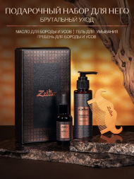 Zeitun / Подарочный набор для мужчин «Брутальный уход»: масло для бороды и усов, гель для душа и умывания, гребень для бороды и усов деревянный