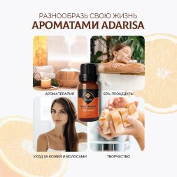 Adarisa / Эфирное масло апельсина (Citrus aurantium) 10 мл