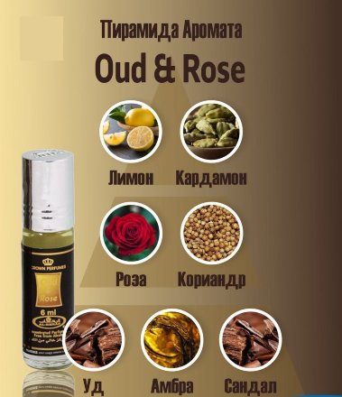 Al Rehab / Арабские масляные духи Унисекс OUD &amp; ROSE (Уд и Розы), 6 мл