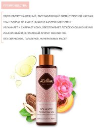 Zeitun / Массажное масло «Ритуал нежности» с эфирными маслами розы и персика для романтического настроения, 110 мл