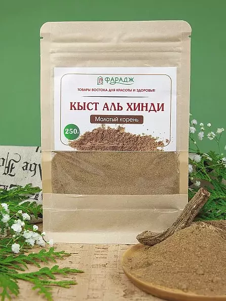 Порошок кыст аль хинди Фарадж 250 г