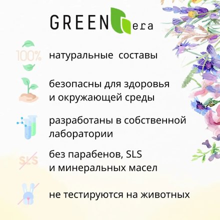 GreenEra / Шампунь твердый натуральный для волос жирных у корней и сухих на кончиках «Дуэт», 55 г