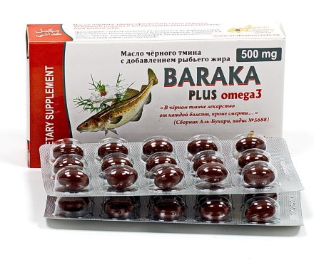 Масло черного тмина с добавлением рыбьего жира Baraka Plus, 30 шт. по 500 мг.
