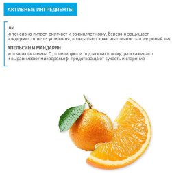 Zeitun / Крем-масло для тела «Марокканский полдень» с лифтинг-эффектом с маслами апельсина и мандарина, 200 мл
