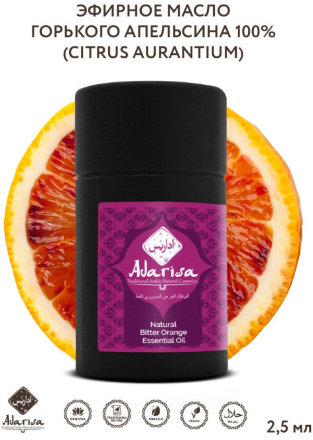 Adarisa / Эфирное масло горького Апельсина (Citrus aurantium) 2,5 мл