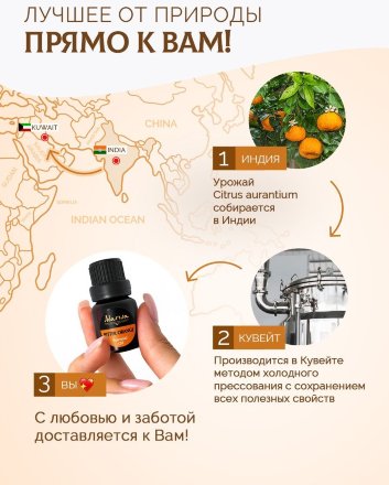 Adarisa / Эфирное масло горького Апельсина (Citrus aurantium) 3 мл