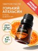 Adarisa / Эфирное масло горького Апельсина (Citrus aurantium) 3 мл