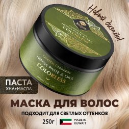 Adarisa / Хна-паста для ухода за волосами с питательными маслами (бесцветная) / натуральная маска для волос, 250 г