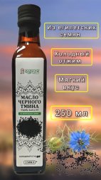 Масло черного тмина Фарадж первого холодного отжима из ЕГИПЕТСКИХ семян Nigella Sativa 250 мл