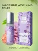 BRAND PERFUME / Масляные духи Eclad / Эклат, 6 мл