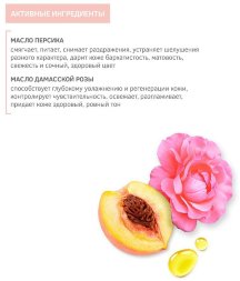 Zeitun / Смягчающее гидрофильное масло для душа &quot;Ритуал нежности&quot; с эфирным маслом дамасской розой 200 мл