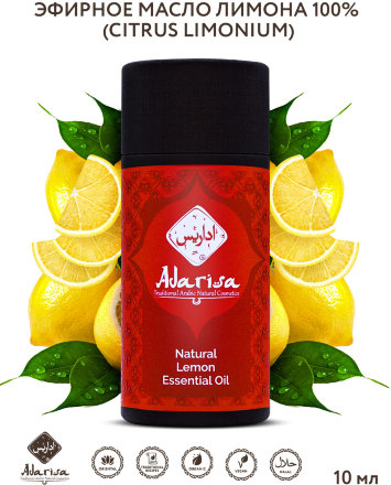 Adarisa / Эфирное масло лимона (Citrus limonium) 10 мл