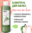 GreenEra / Шампунь натуральный для глубокого очищения жирных волос «Грейпфрут», 200 мл