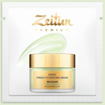 Zeitun / Набор масок-саше для лица EXPRESS MAKEOVER: очищение, восстановление, увлажнение 3х10мл