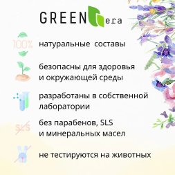 GreenEra / Шампунь натуральный для укрепления и роста волос «Крапива и хмель», 200 мл