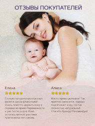 Zeitun / Масло для тела от растяжек во время беременности и после родов, увлажняющее, антицеллюлитное, 150 мл