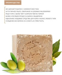 Zeitun / Алеппское мыло «Традиционное» оливково-лавровое, высшего сорта, 200 г