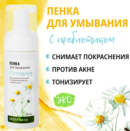GreenEra / Пенка для умывания очищающая, регенерирующая для всех типов кожи «Ромашка», 150 мл