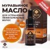 Adarisa / Муравьиное масло 10 мл