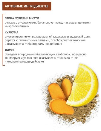 Zeitun / Выравнивающая маска для тела против растяжек и пигментных пятен с лимоном и куркумой 250 мл