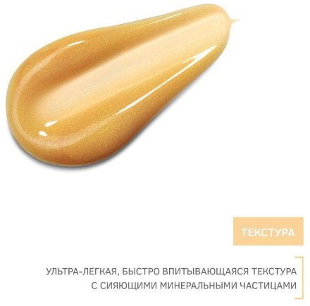 Zeitun / Сияющее молочко для тела «Ритуал восстановления» с органическим маслом арганы, 200 мл