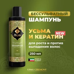 Adarisa / Активизирующий бессульфатный шампунь с усьмой и кератином для роста волос, 250 мл