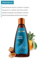 Zeitun / Шампунь &quot;Здоровье и свежесть&quot; для жирных волос с экстрактом мирры 250 мл