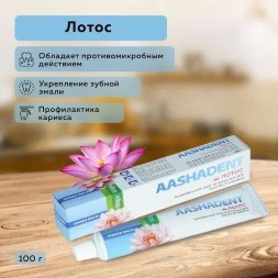 Aasha Herbals / Зубная паста Лотос, 100 г