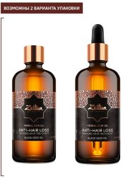 Zeitun / Масло для роста и против выпадения волос восстанавливающее с маслом черного тмина, 100 мл