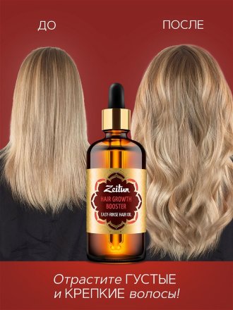 Zeitun / Легкосмываемое масло «Активатор роста волос» с амлой и маслом бей, 100 мл