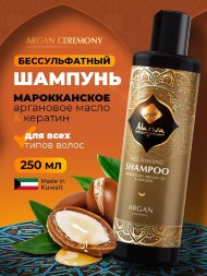 Adarisa / Бессульфатный шампунь для волос с аргановым маслом и кератином, 250 мл